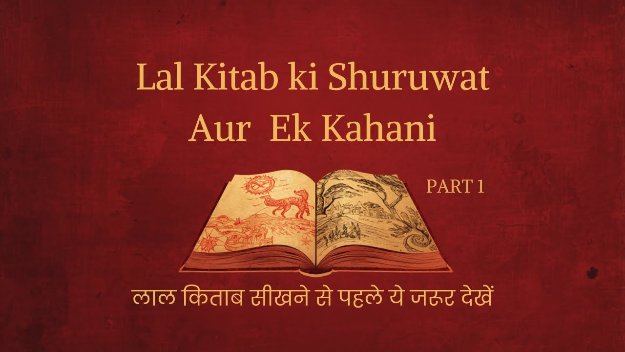 Lal Kitab Philosophy. The true history and secrets of the Lal Kitab
