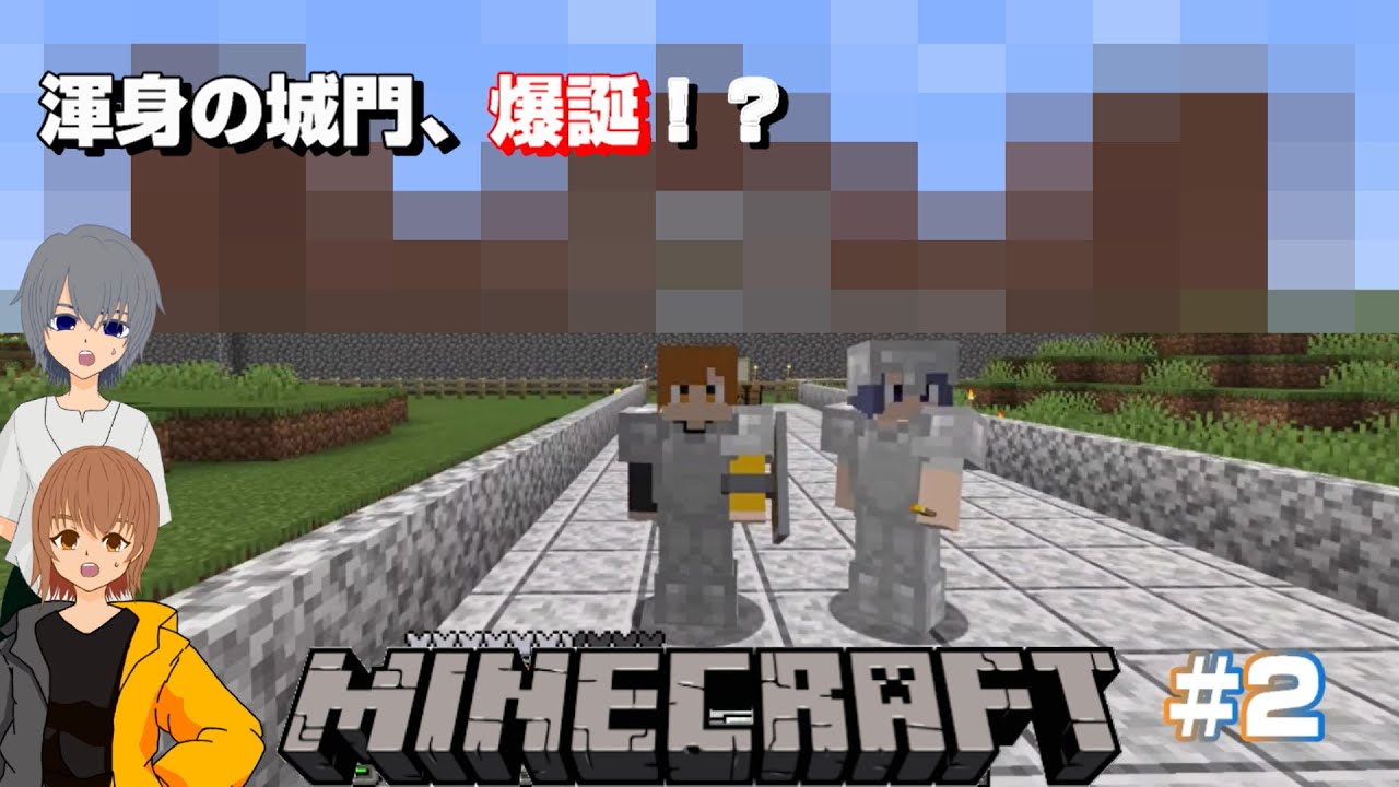 予想外な立派な門、建てちゃいました！？【Minecraft/ノスレべリカ】