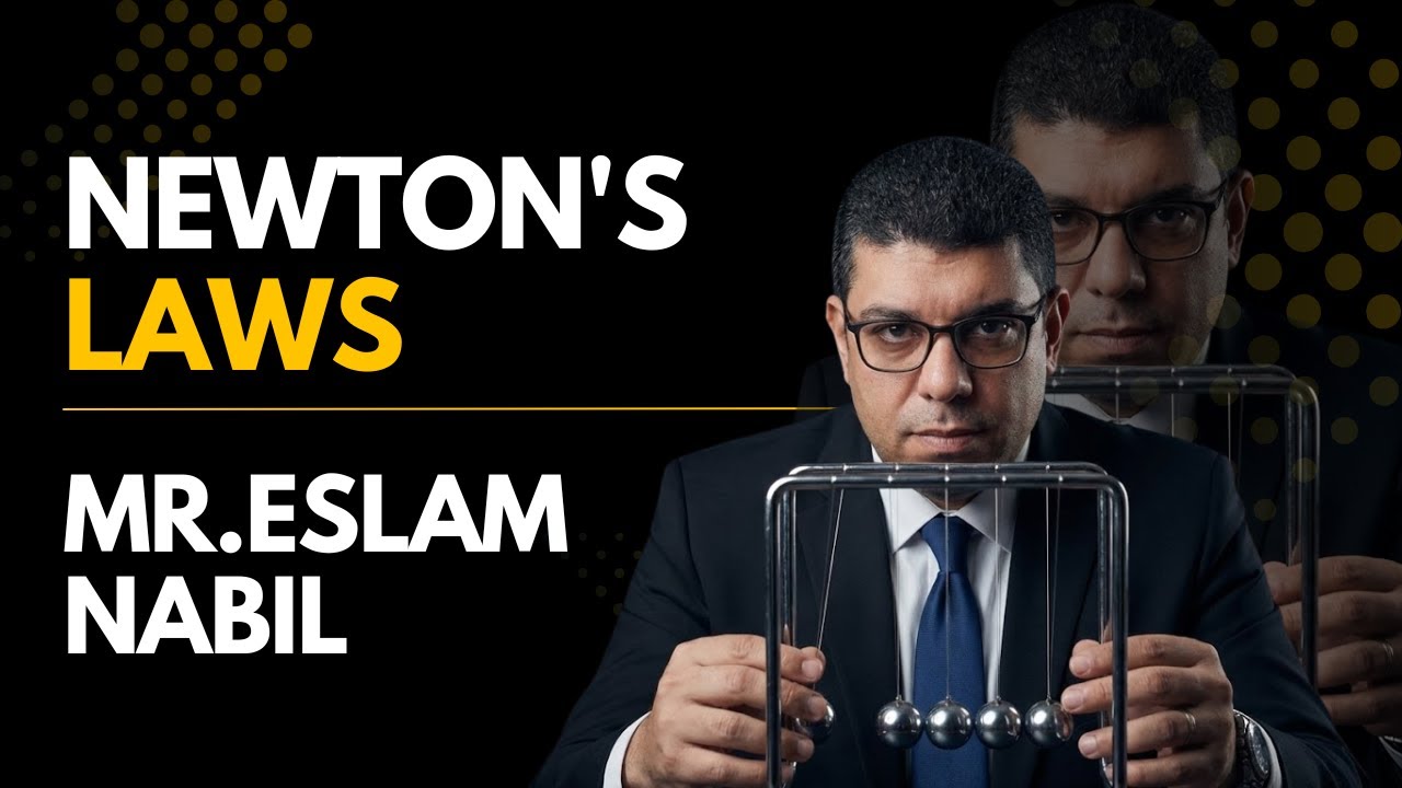 Understanding Newton's Laws of Motion / Mr. Eslam Nabil