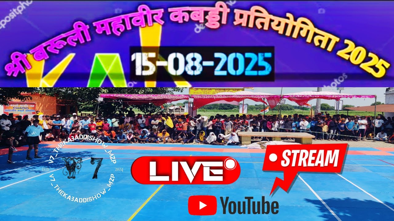 Varanasi 🆚 Delhi Girls kabaddi match mirjapur shree Barauli Mahavir Kabaddi tournament 