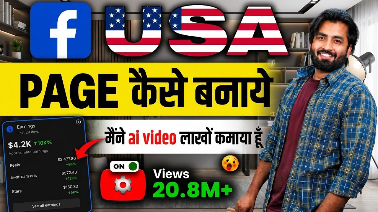How to Create a USA Facebook Page in India 2026 ! Facebook USA Page Earning