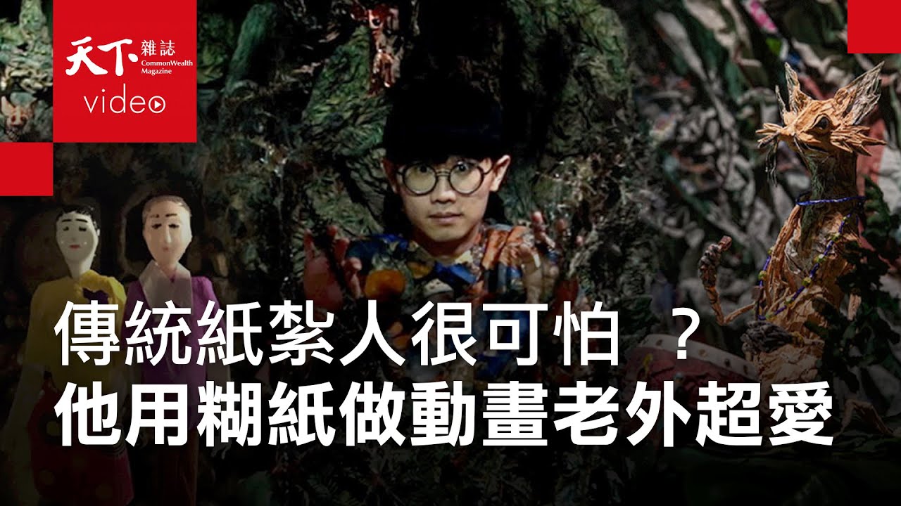 金馬59—用糊紙動畫闖進金馬獎！《熱帶複眼》張徐展：貼在身上的標籤，我自己重寫