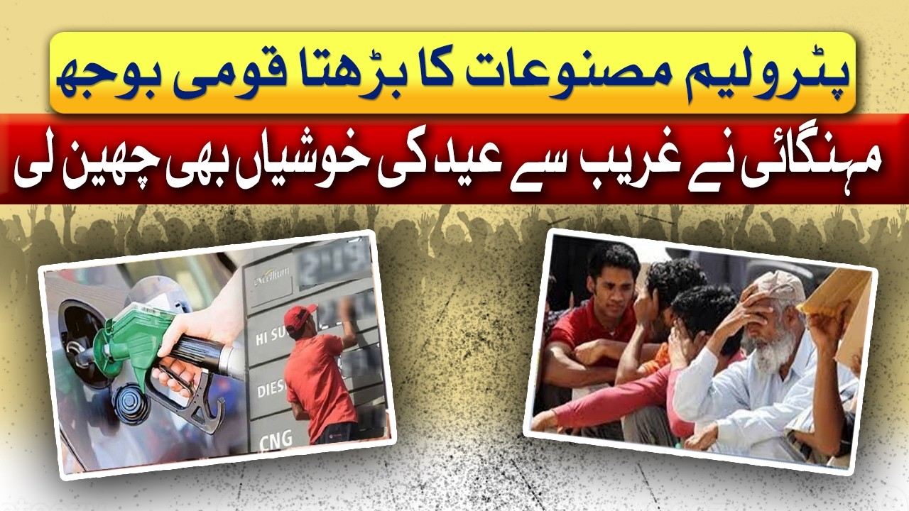 Inflation in Ramadan | Fuel Price Increase Worsens Situation | Awam Takk | 19th Mar 26 | Abbtakk