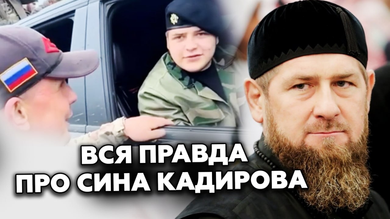 🤯Чечня ШОКОВАНА! Кадиров ЗМУШЕНИЙ ВИЗНАТИ правду про СИНА — ЖИХЛИВІ ДЕТАЛІ пройшли крізь ЦЕНЗУРУ!