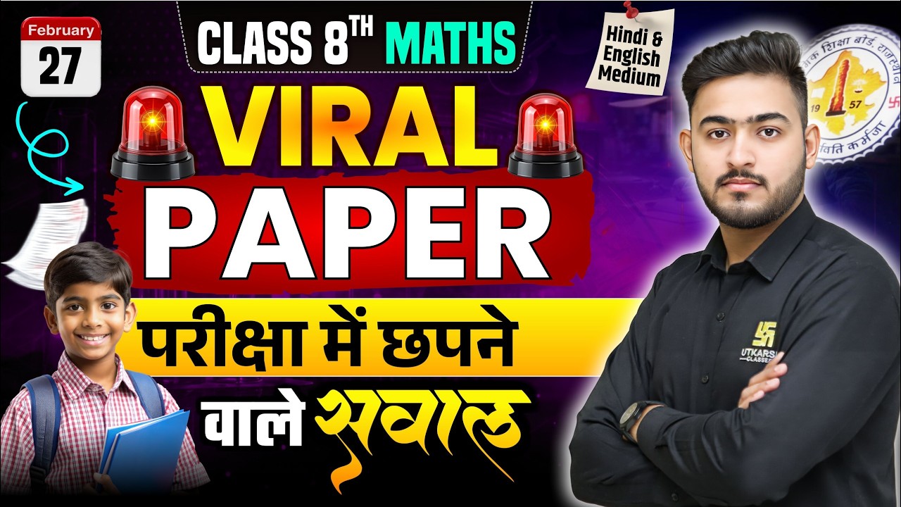 RBSE Class 8 Maths 27 Feb Viral Paper 2026 | Board Exam 2026 | Hindi & English Medium | Ankit Sir