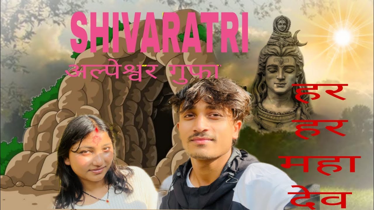 🔱 महाशिवरात्रि विशेष: अल्पेश्वर गुफामा अद्भुत दर्शन | Live Experience 2026