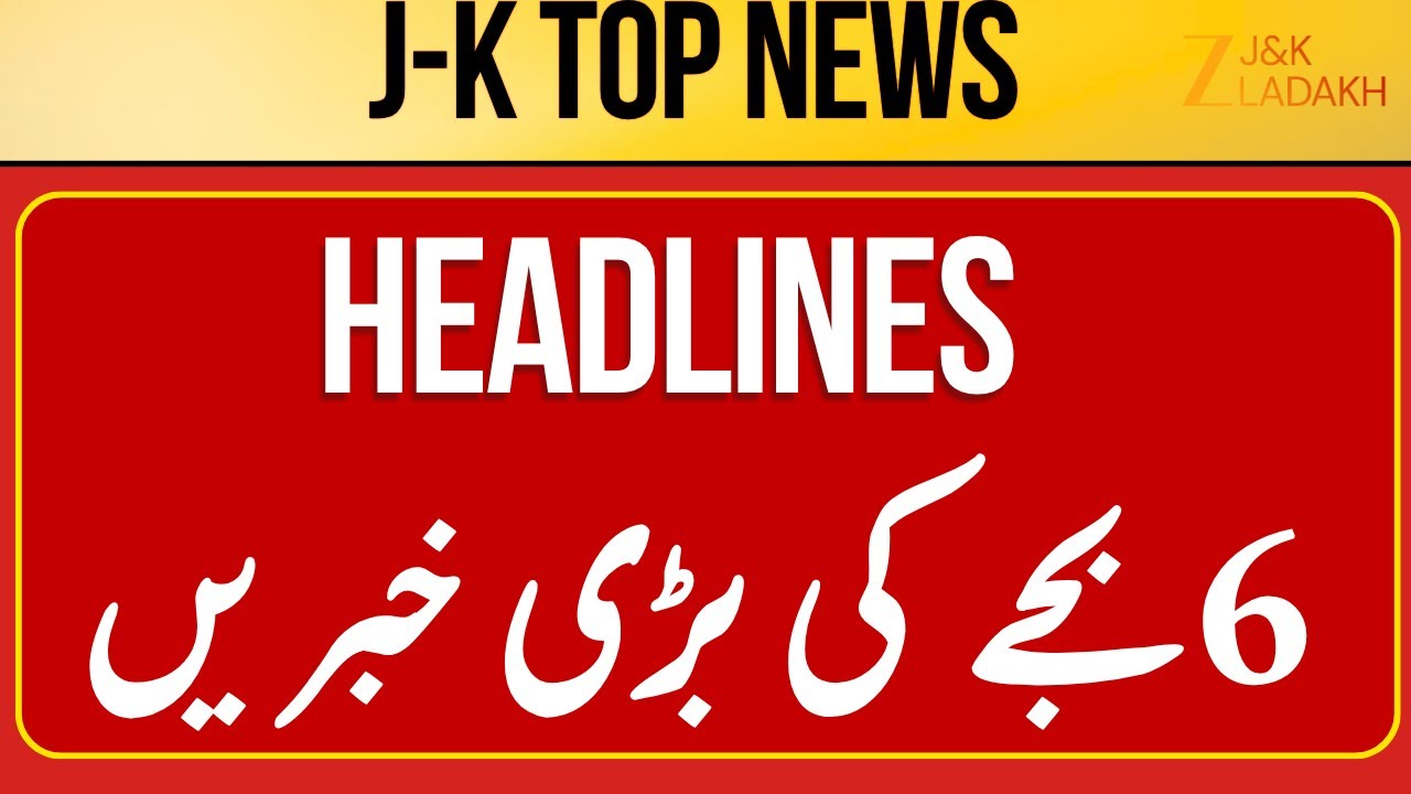 LIVE : Jammu Kashmir News Today | Top Headlines | JK BY Election | JK News | Breaking News