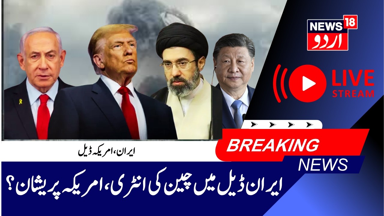 Iran- US LIVE: America-Iran Peace Deal | Strait of Hormuz Reopens, Trump on Iran Peace Deal | N18G