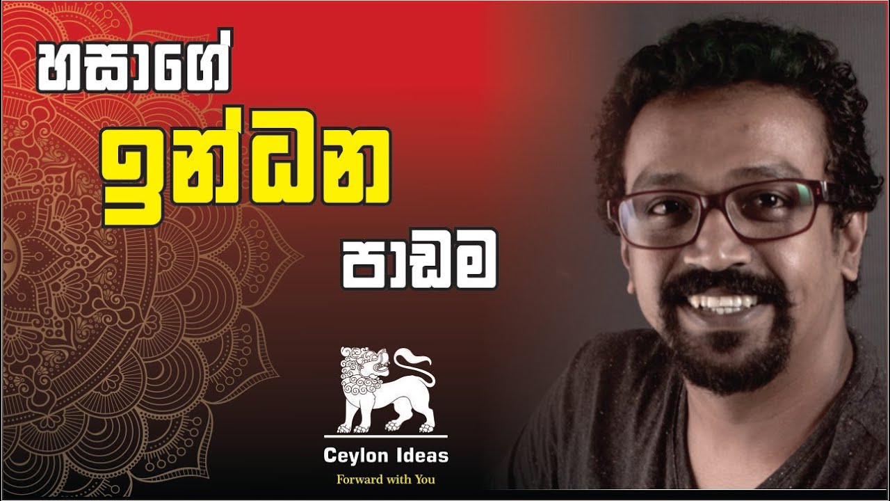 Hasalaka Thushara | Sinhala Comedy Club | Go Home Gota 2022 | Motivation | Ceylon Ideas