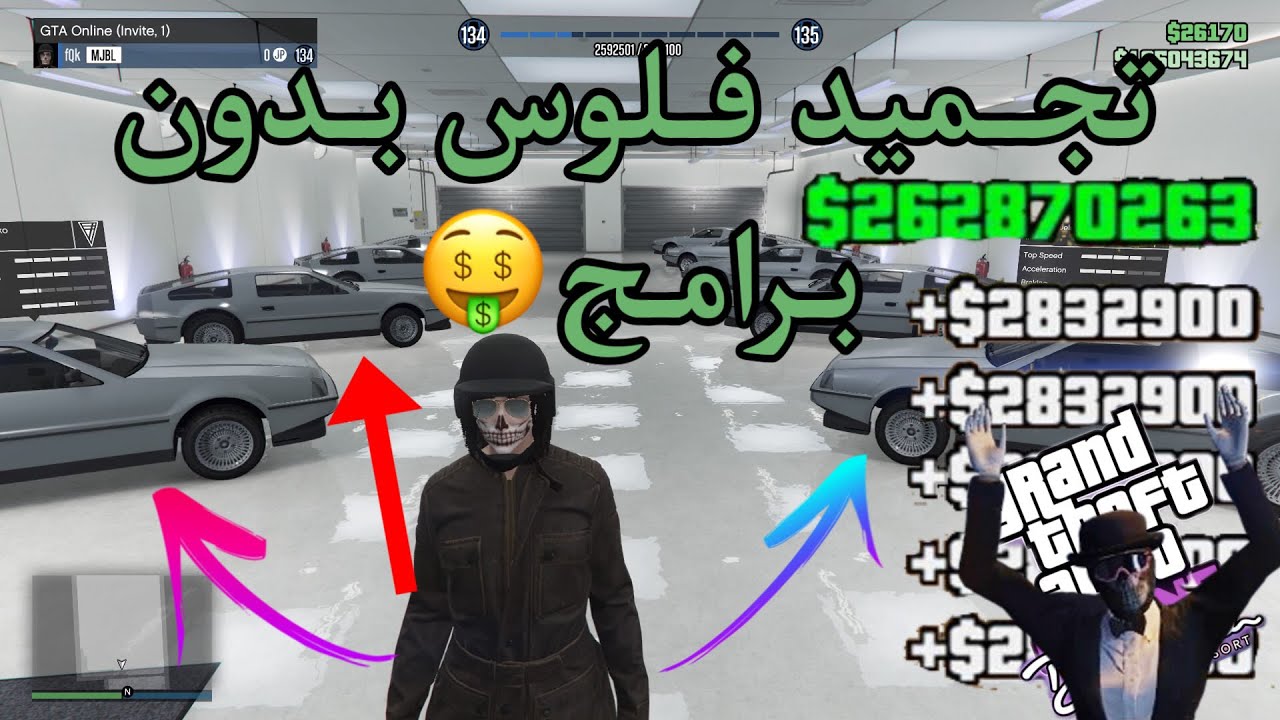 قراند 5 قلتش تجميد تدبيل دلكسو لانهائي سولو‏💰كل3دقيق ‏بدون برامج ياحبيبي لحق شغال✅🤑GTA5