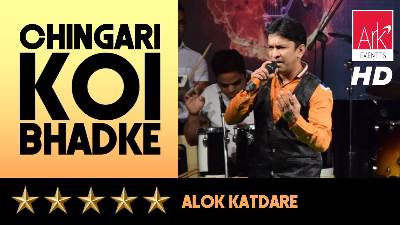 @ARKEventsindia - Chingari Koi Bhadke - Alok Katdare