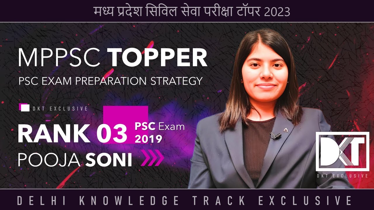 Rank 3 MPPSC Exam 2019 | Pooja Soni's Strategy For MPPSC | पूजा सोनी की MPPSC Exam की स्ट्रेटेजी