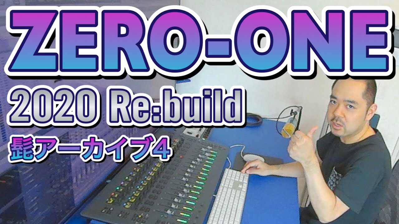 【髭アーカイブ4】ZERO-ONE【2020 Re:build】