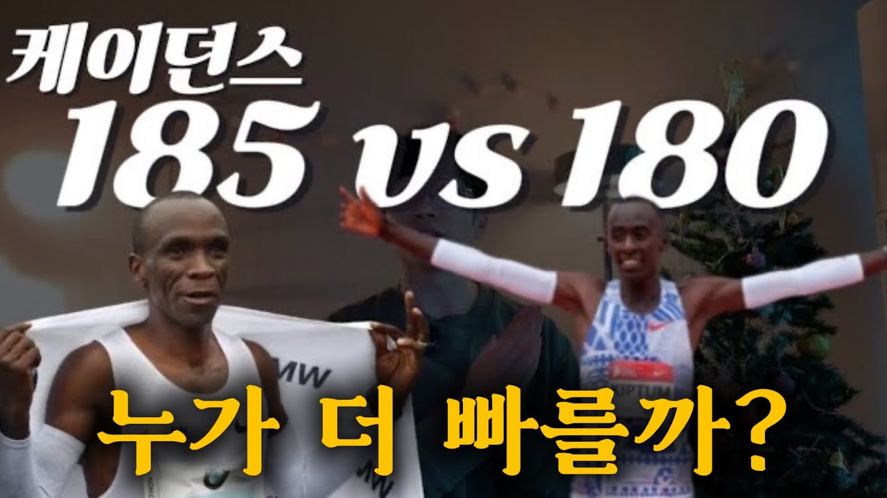아직도 케이던스 180에 집착하시나요?