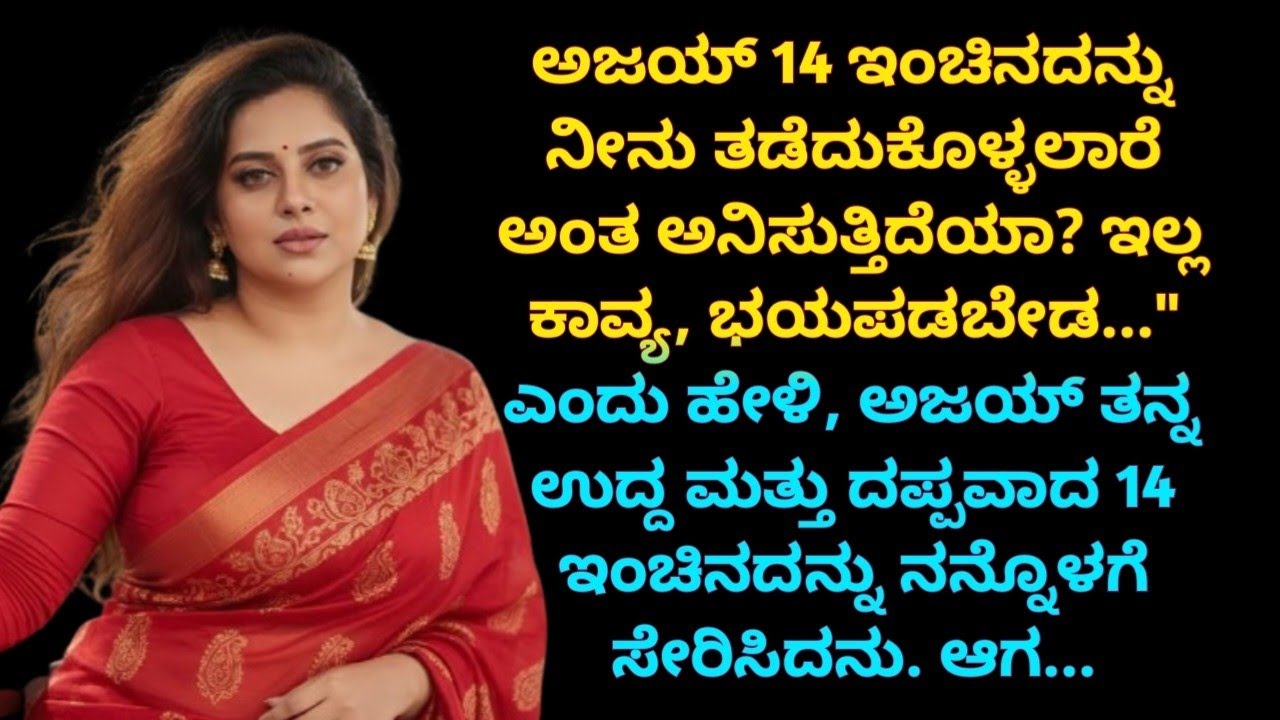 ಅಜಯ್ ಅಜ್ಜಿ ಕೊಟ್ಟ ದ್ರವದಿಂದ ಮೋಹಗೊಂಡು kannada heart felt story #lovestory #hiddenstory 