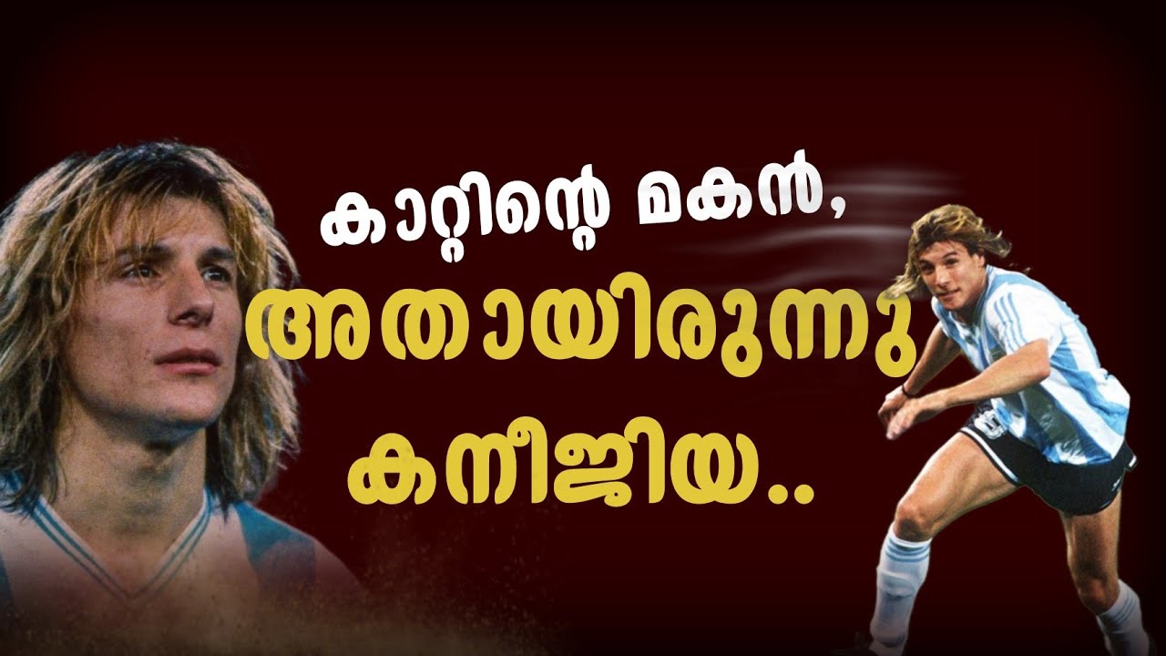 കാറ്റിന്റെ മകൻ, അതായിരുന്നു കനീജിയ🌬️.. | Claudio Caniggia malayalam | asi talks