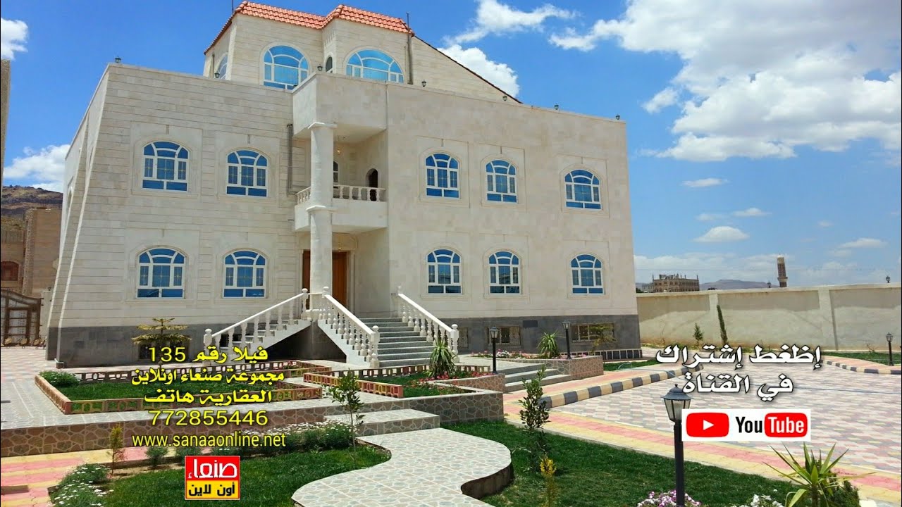 قصر للبيع في بيت بوس رقم 135 هاتف 772855446 طارق الفقية
