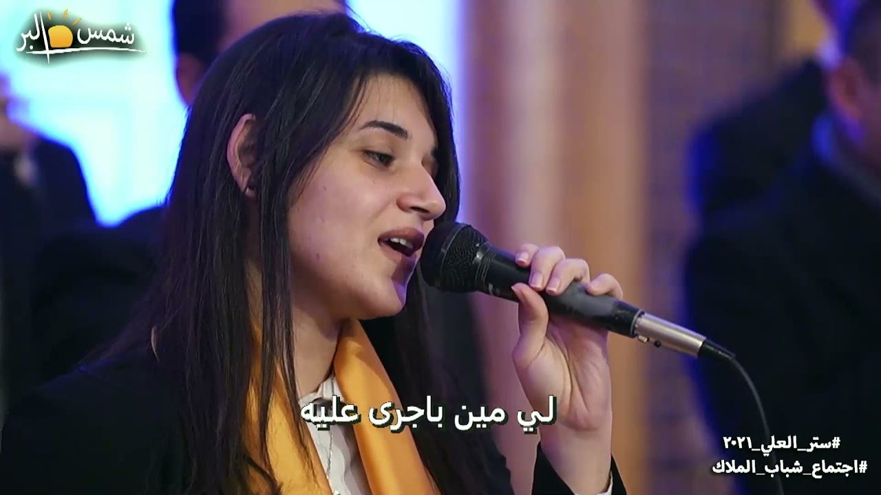 ترنيمة وسط خوفى
