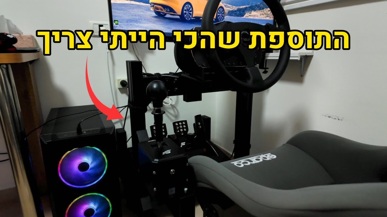 משדרגים את הסימולטור | Simagic DS8X