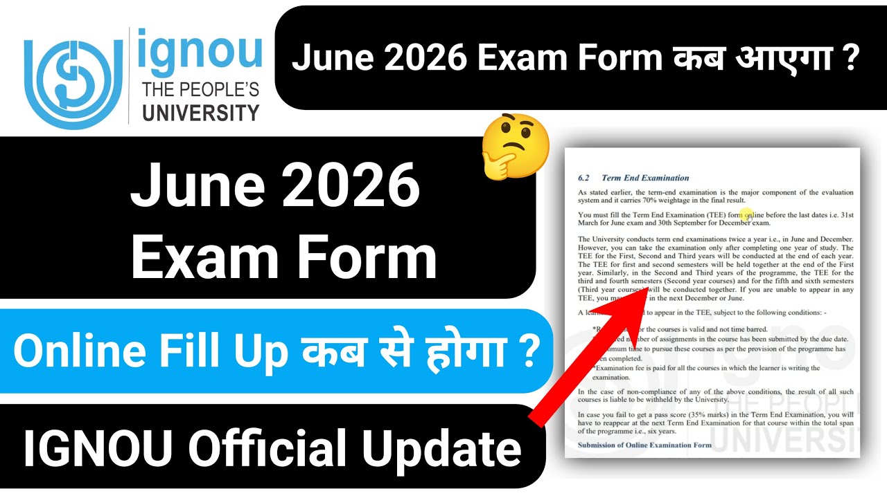 IGNOU Exam From Fill Up Online June 2026 | IGNOU Exam From कब आएगा ? IGNOU June 2026 Exam