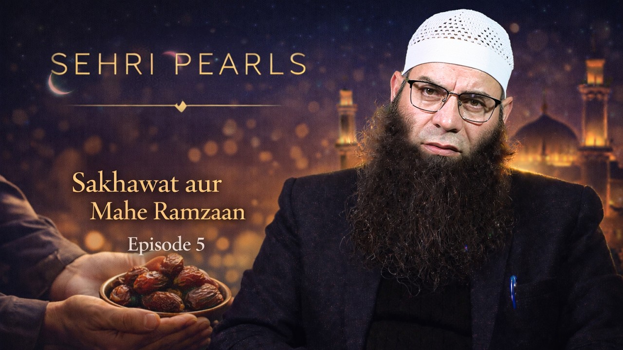 Sehri Pearls Ep. 5: Sakhawat aur Mahe Ramazaan  by Shaykh Mushtaq Ahmad Veeri | Ramadan Series 2026
