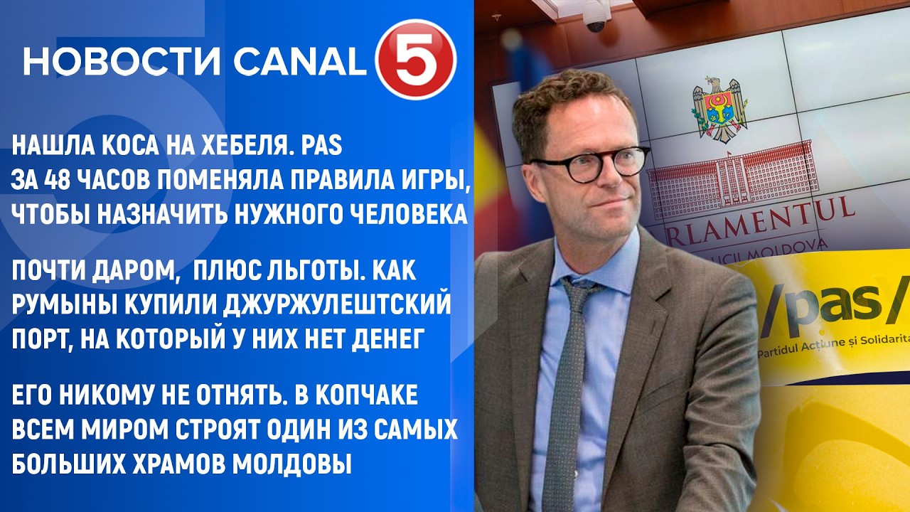 Новости Canal5 06 03 2026 20:00