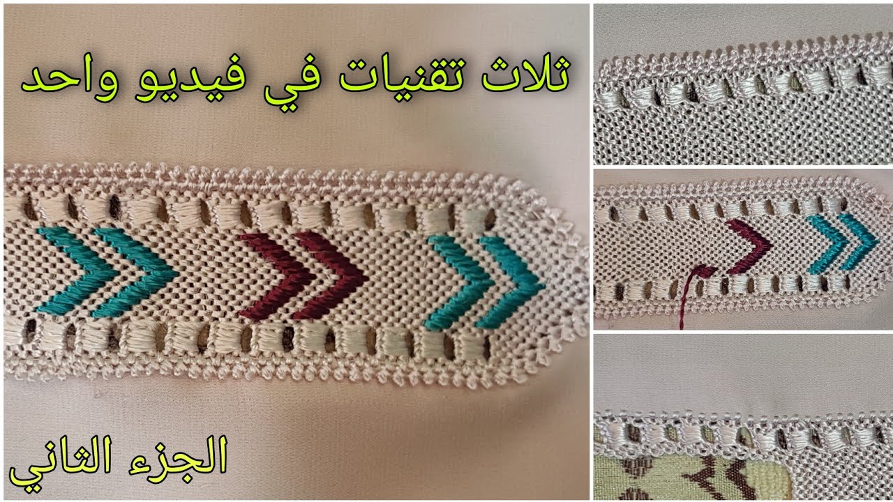 نصف طوق بالراندة بسيط و راقي بألوان جميلة -  تقنيات يجب على للمبتدآت و المتوسطات في الراندة معرفتها