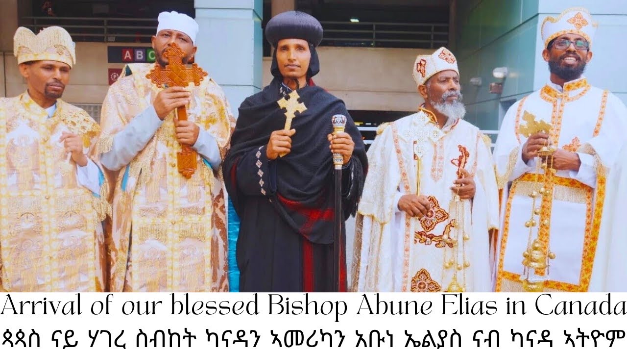 Welcoming His Grace Abune Elias to Toronto, Canada | ጳጳስ ናይ ሃገረ ስብከት ካናዳን ኣመሪካን አቡነ ኤልያስ ናብ ካናዳ ኣትዮም