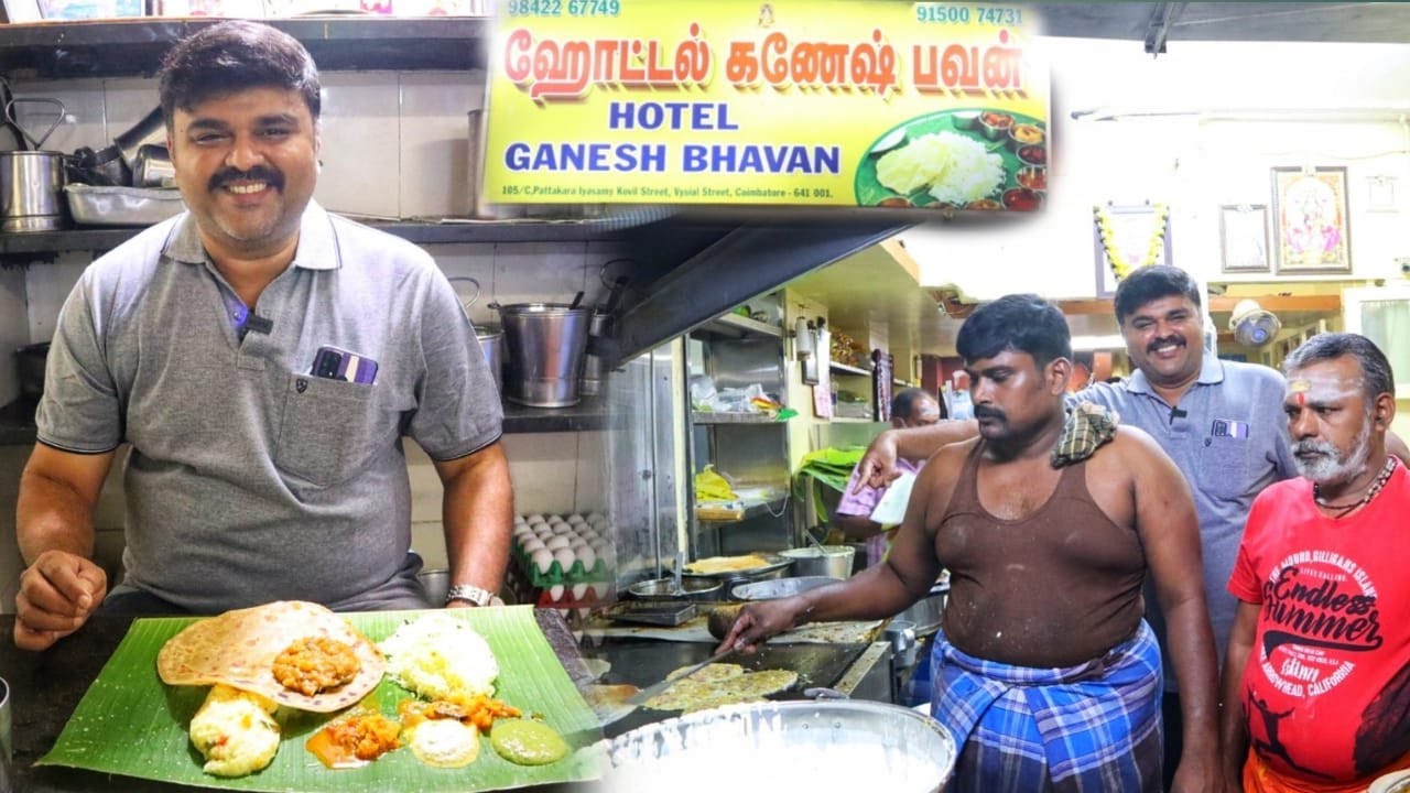 தரமான உணவு கொடுத்தால் வெற்றி நிச்சயம் என்று நிரூபிக்கும் GANESH BHAVAN | Since 1980s