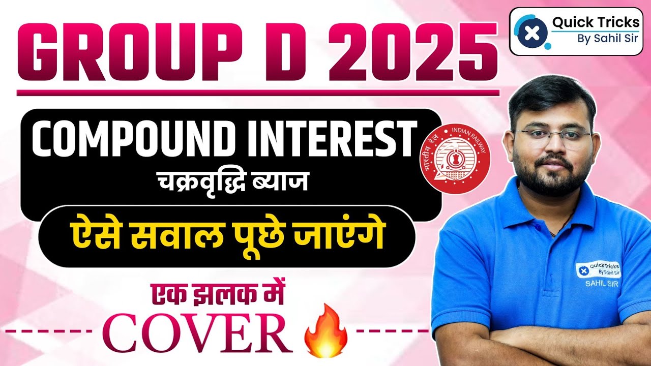 Group D Maths 2025 | Compound Interest Most Expected Question | Sahil Sir