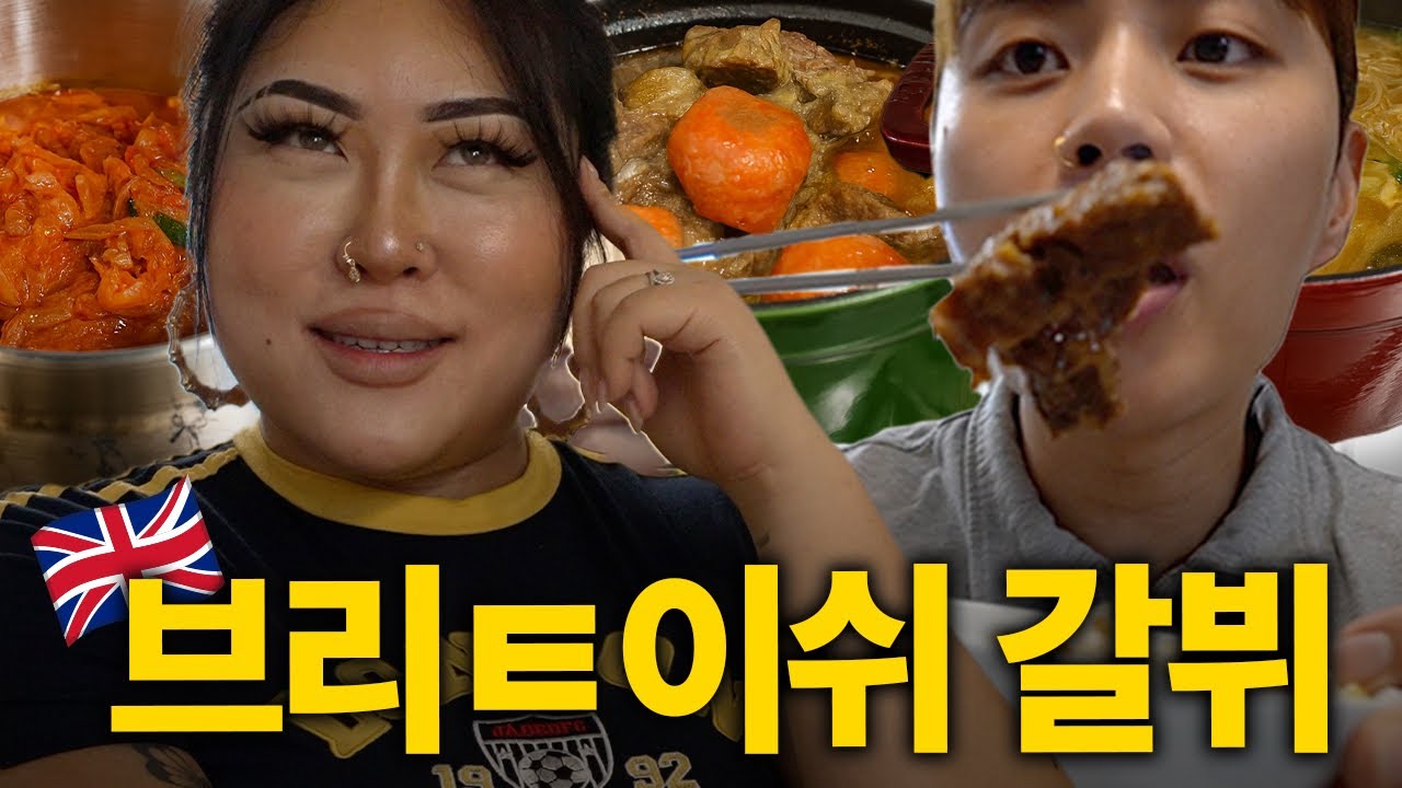 [1편] 명예영국인 누나가 주호다 채널 기강잡으러 오심