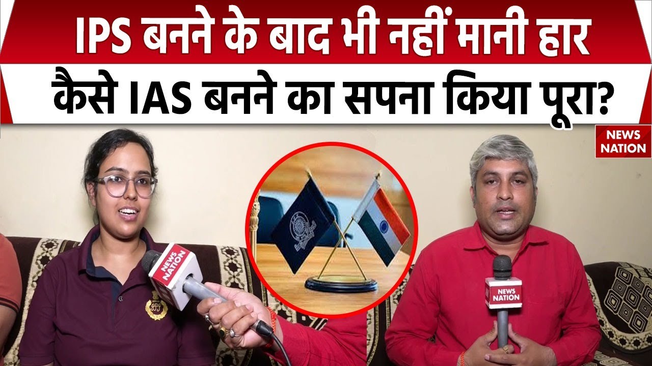 UPSC CSE Final Result 2025: बिलासपुर की Purva Agrawal ने कैसे किया संघर्ष, बताया IAS बनने का सफर