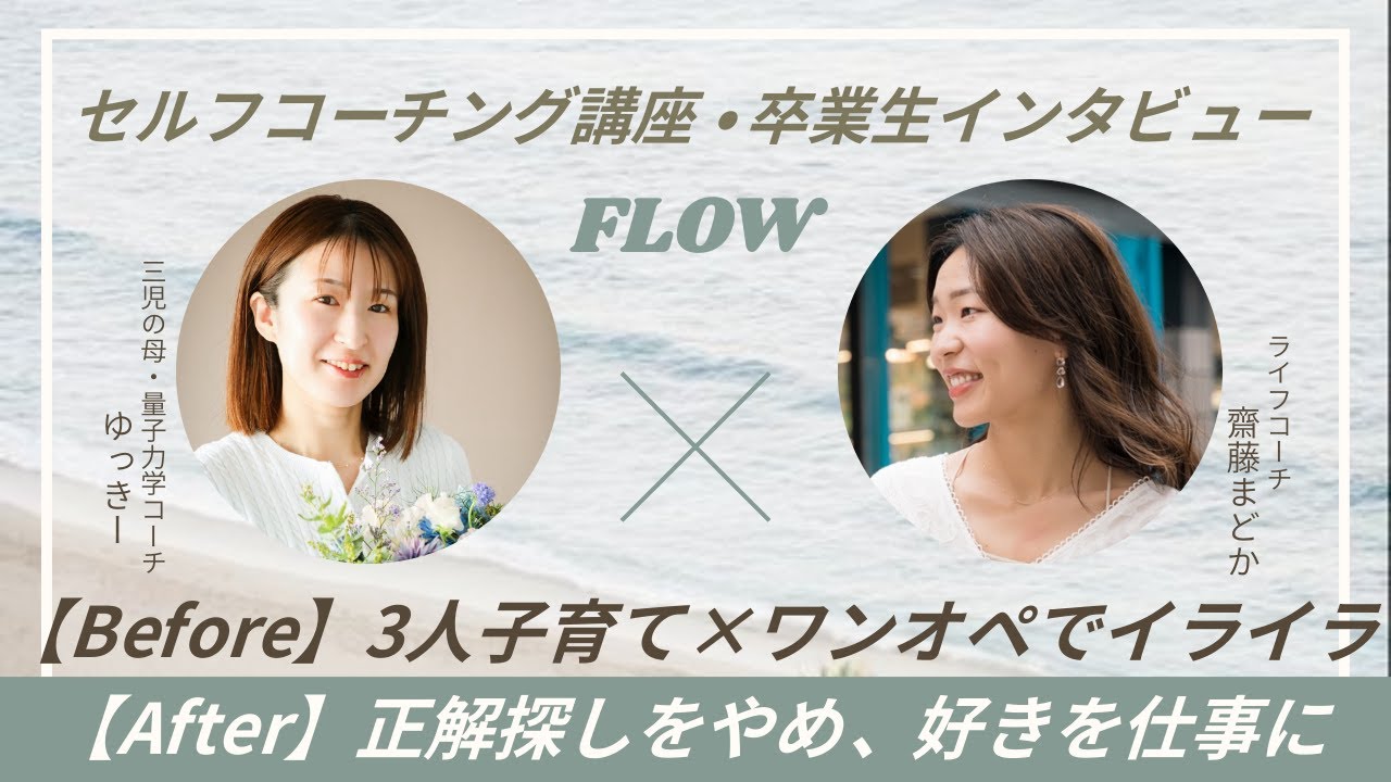 【3人の子育て×ワンオペでイライラ】正解探しばかりから、本音に気づけるようになり人生を切り開いていけるようになるまで✨　#セルフコーチング #アラサー女子 #ジャーナリング