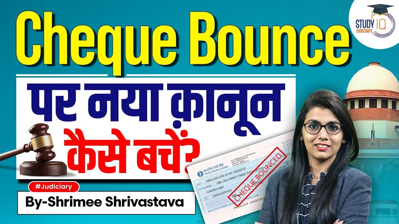 Landmark Supreme Court Judgment 2023: Cheque Bounce Case and Section 138 of NI Act