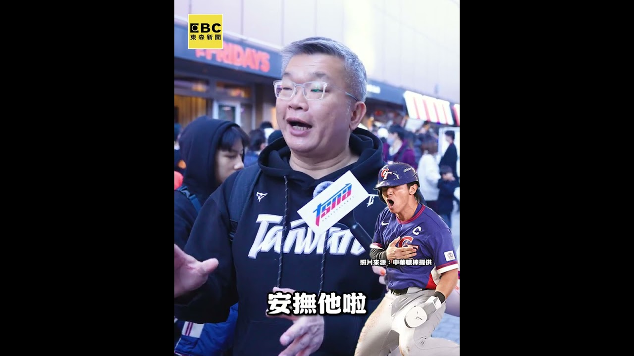陳傑憲每天拜託教練想上場！蔡其昌曝隊長私下一句話 拚勁感染全隊 #shorts