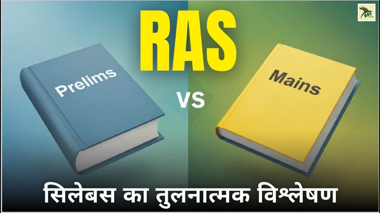 RAS 2026 🏆 Prelims vs Mains 🔥 A Syllabus Comparison