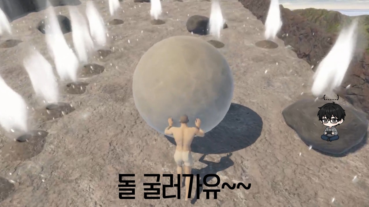 나는 왜 벌을 받고 있는가