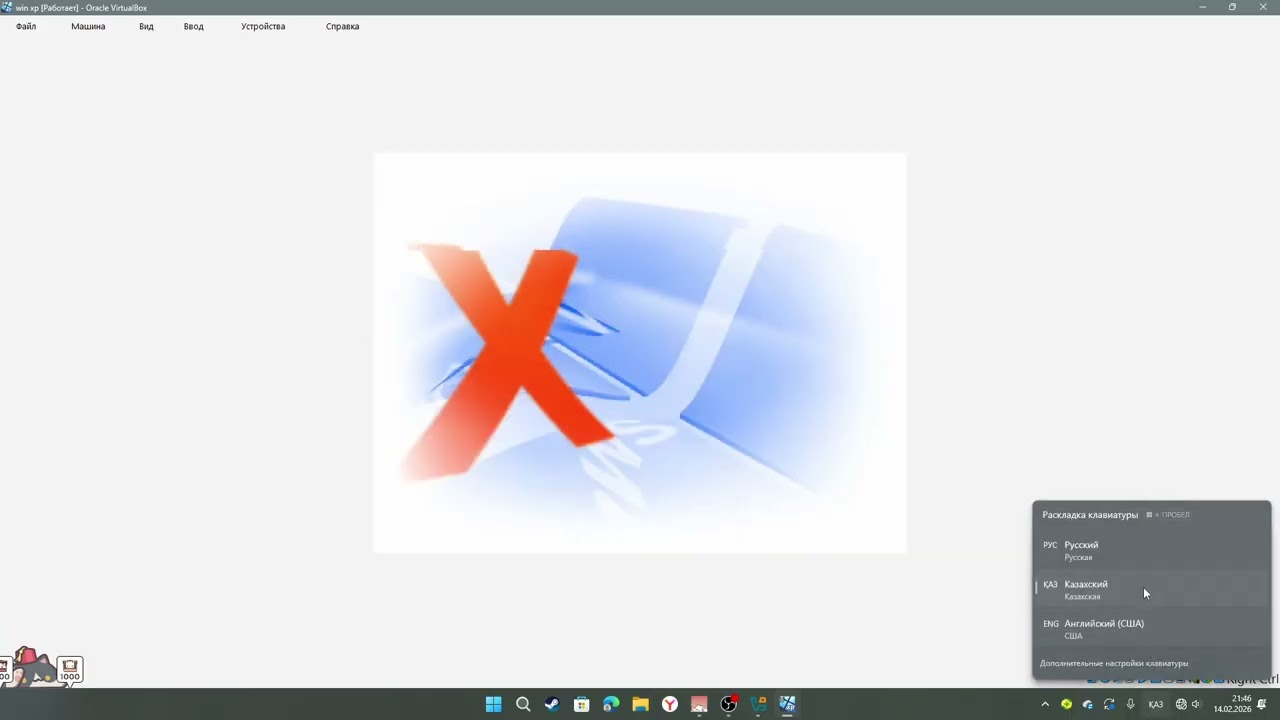 Устанавлию Windows XP на virtualbox