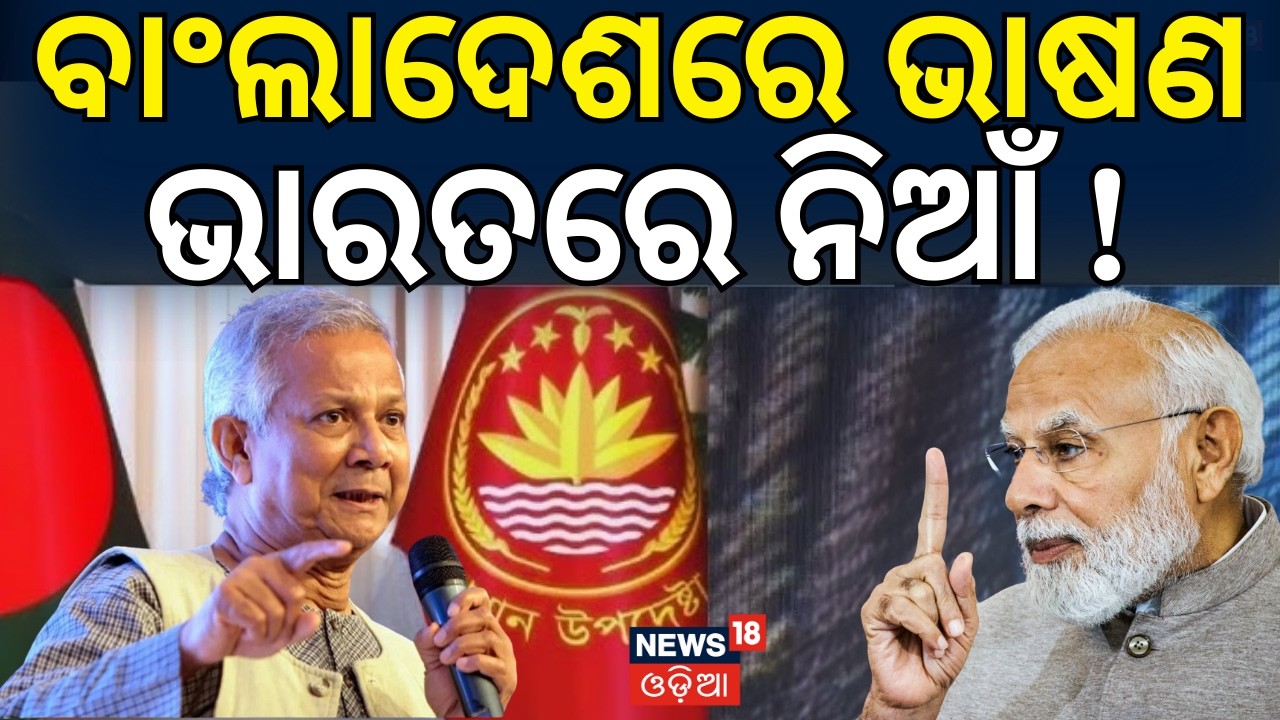 Muhammad Yunus' Explosive Seven Sisters Attack Ignites India-China Firestorm | N18G