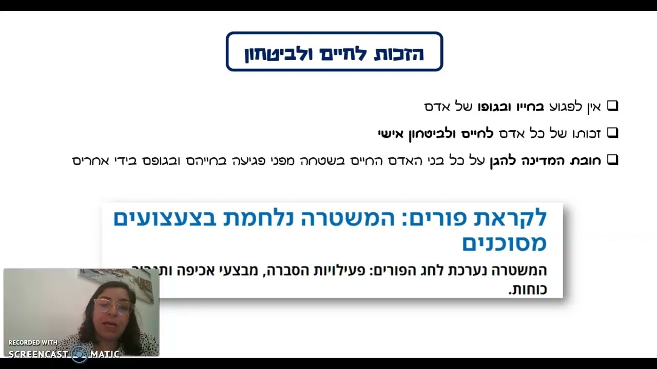 זכויות טבעיות חלק א'