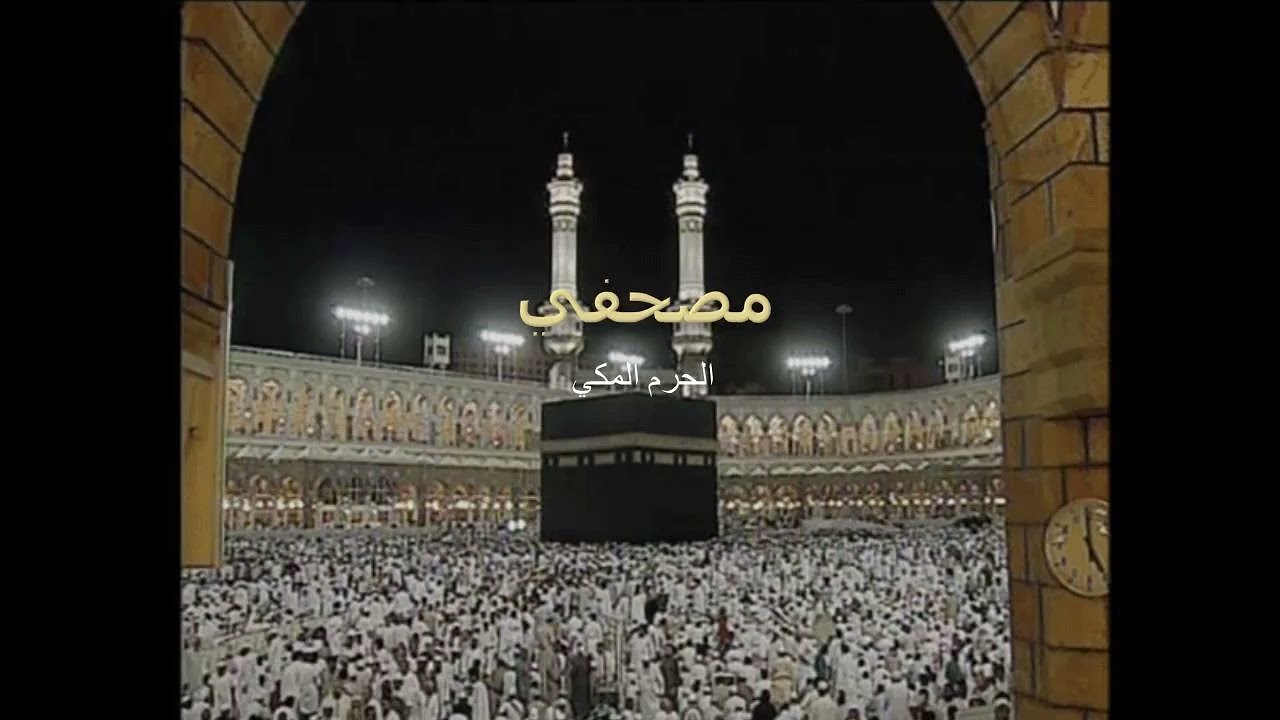 سورة النجم  ياسر الدوسري تراويح الحرم 2018