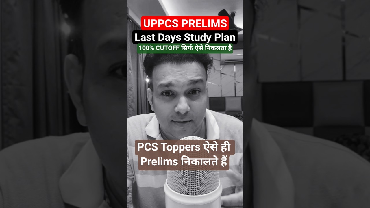 uppcs 2025 prelims last 30 days study plan best strategy#uppsc2025 #uppcs2025 #uppsc #uppcs #up #pcs