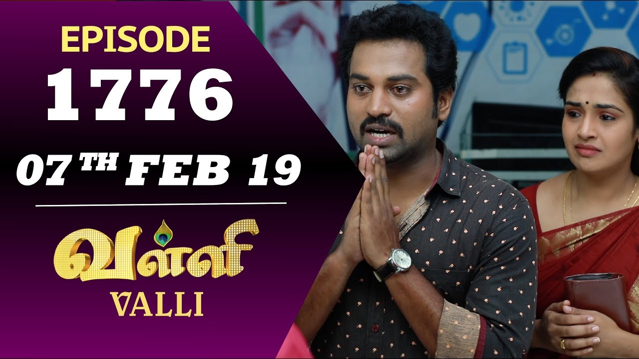 VALLI Serial | Episode 1776 | 07th Feb 2019 | Vidhya | RajKumar | Ajay | Saregama TVShows Tamil