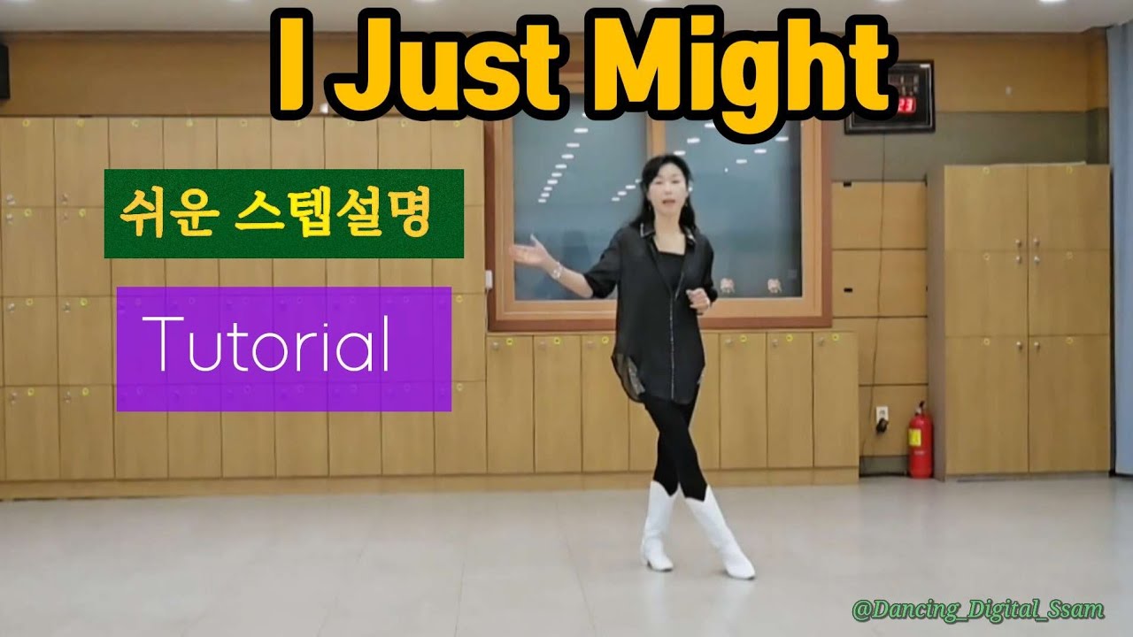 I Just Might  Bruno Mars / Tutorial/쉬운 스텝설명/라인댄스. /댄싱디지털쌤 