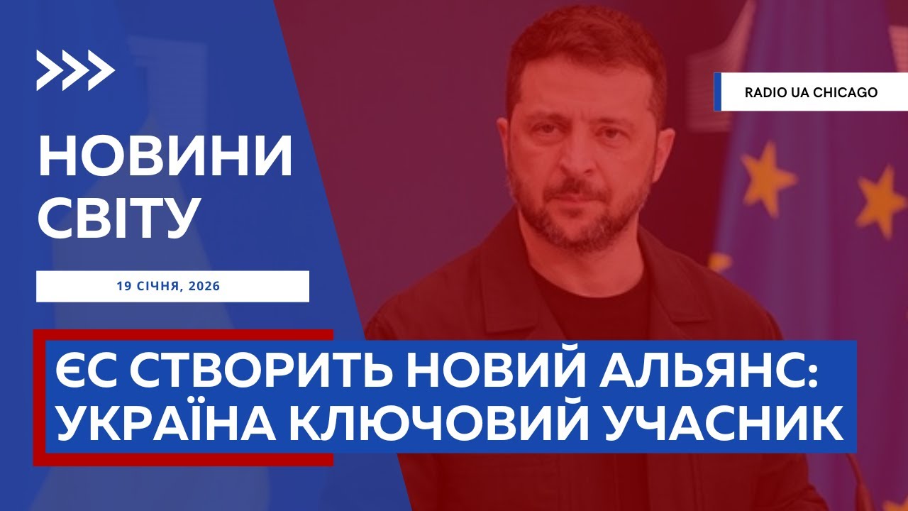 Тарифи на 93 МЛРД ЄВРО проти ТРАМПА. путіна та Лукашенка запросили у “РАДУ МИРУ”