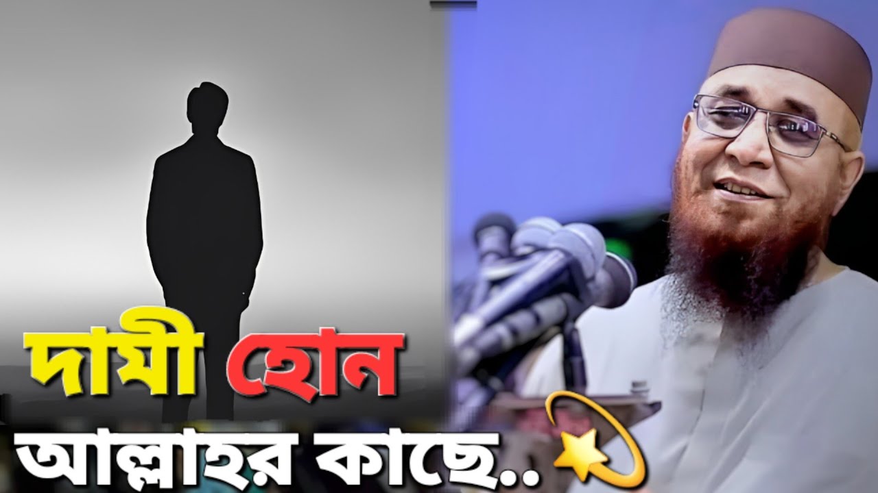 নিজেকে আল্লাহর প্রিয় বানান 🌙 | মৃত্যুর সময় মালাকুল মাউতের সালাম! | Mufti Nazrul Islam Kasemi new waz