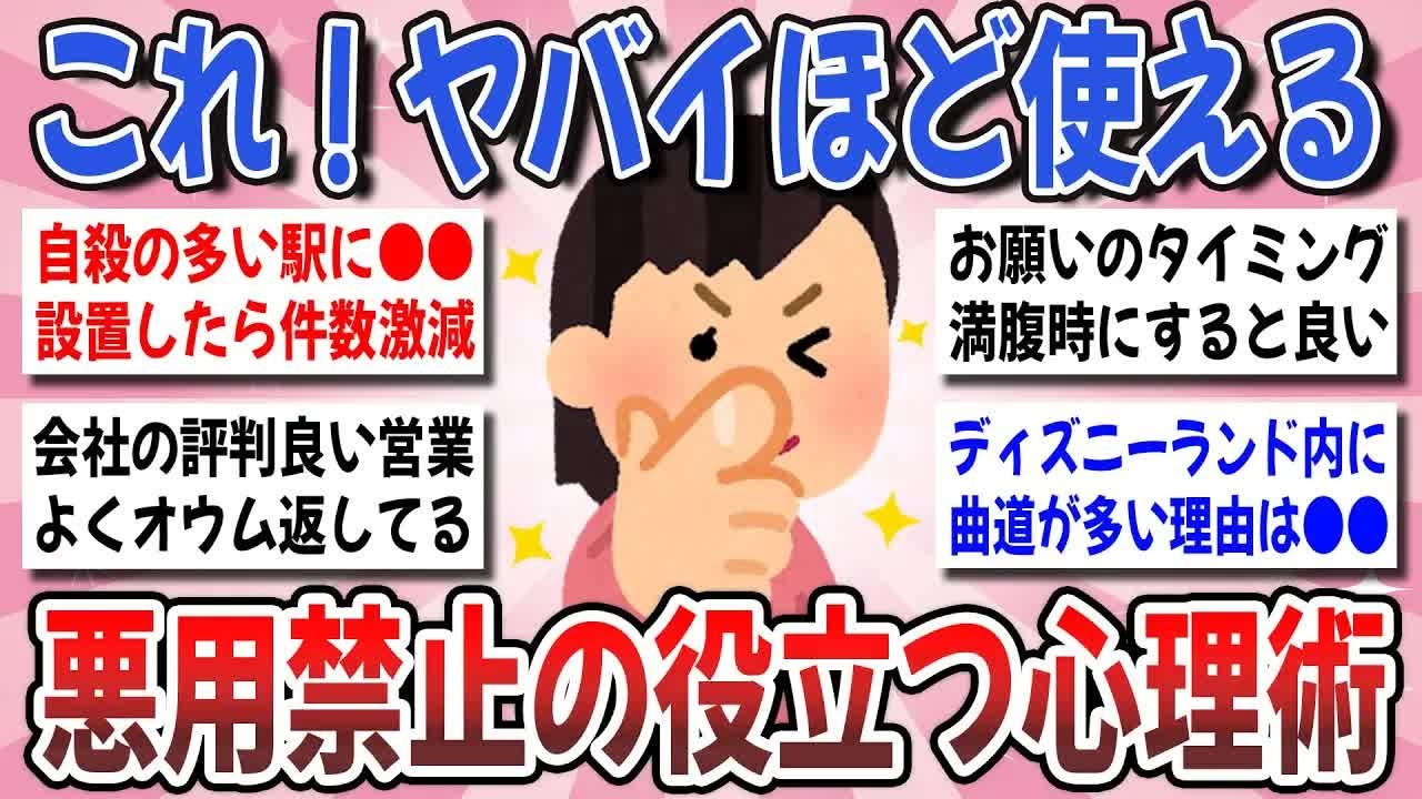 【更年期キツイ】 思わず誰かに話したい！日々の生活に役立つ心理学について語りませんか？  【ガルちゃん雑談】【ガルちゃん】【有益】