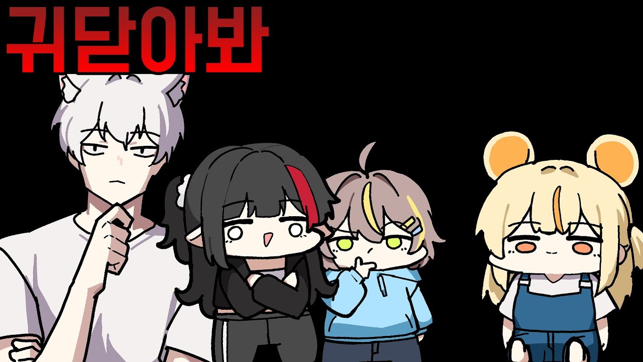 뒷담좀 갈기게 잠깐 나가있어봐