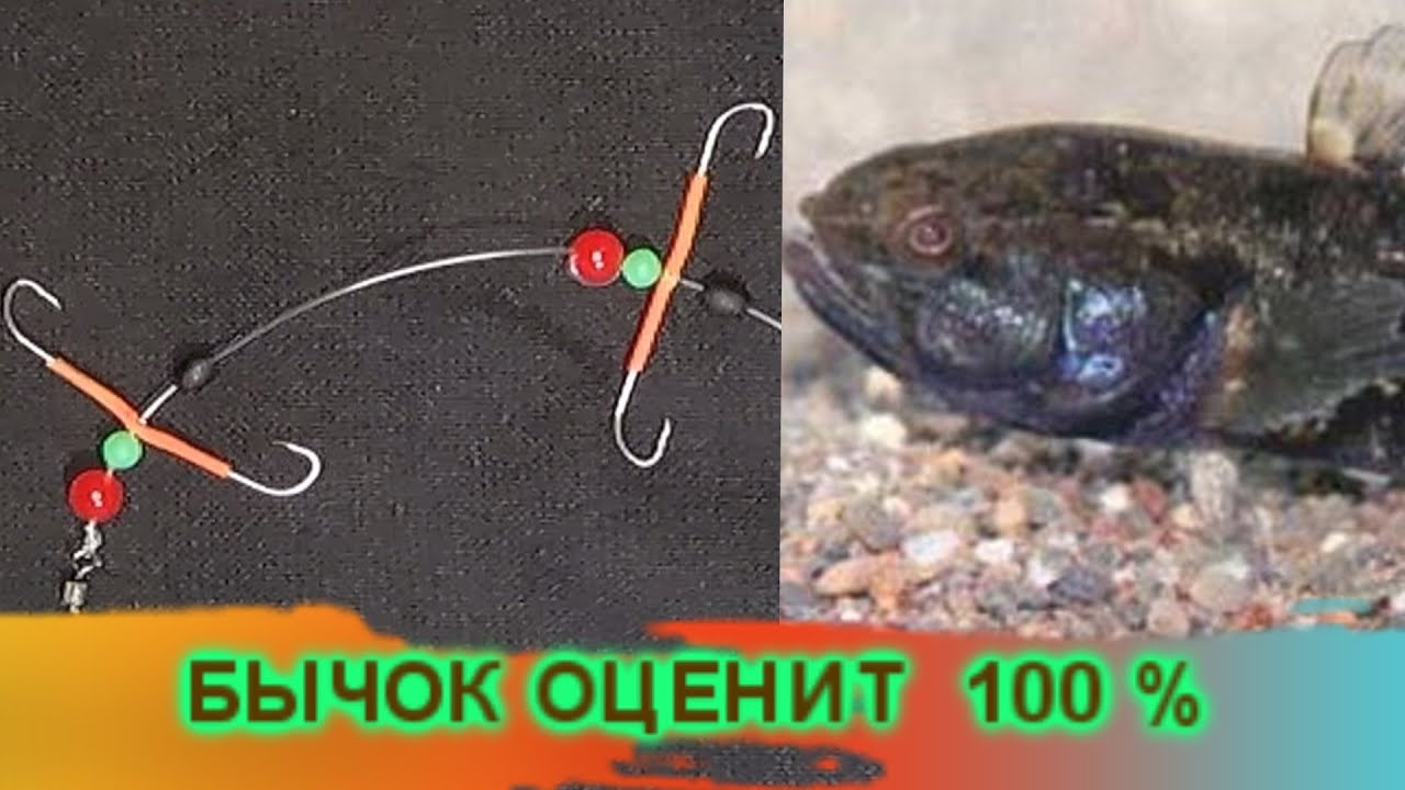 Если сделаешь ТАКУЮ СНАСТЬ , то БЫЧОК  ее точно ОЦЕНИТ  по достоинству