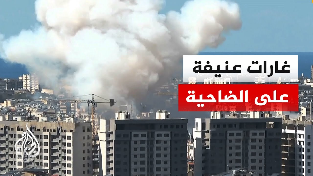 5 غارات إسرائيلية على الضاحية الجنوبية لبيروت